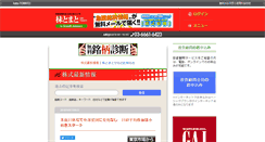 Desktop Screenshot of kabutomato.jp